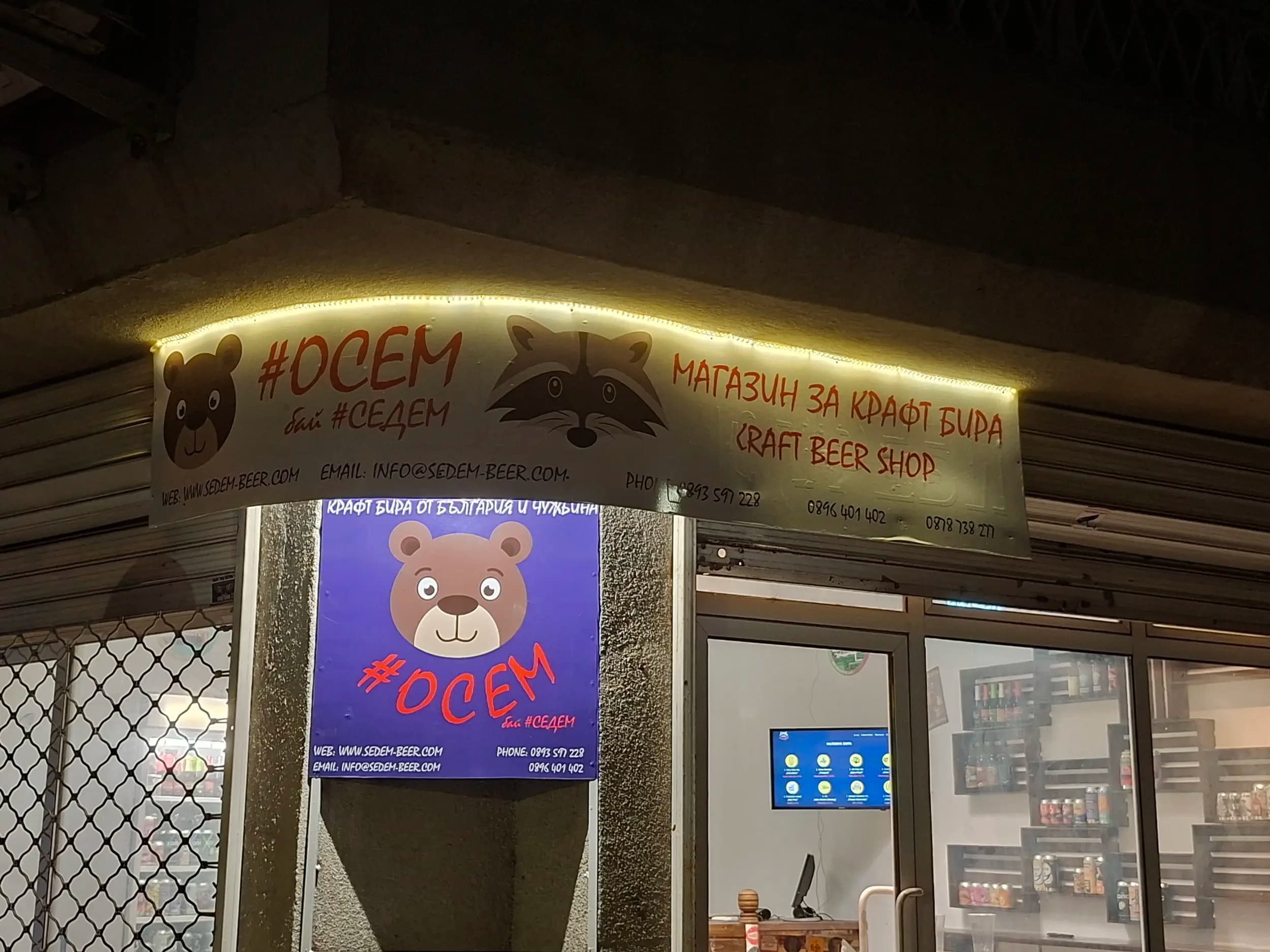 Craft Beer Shop #OSEM