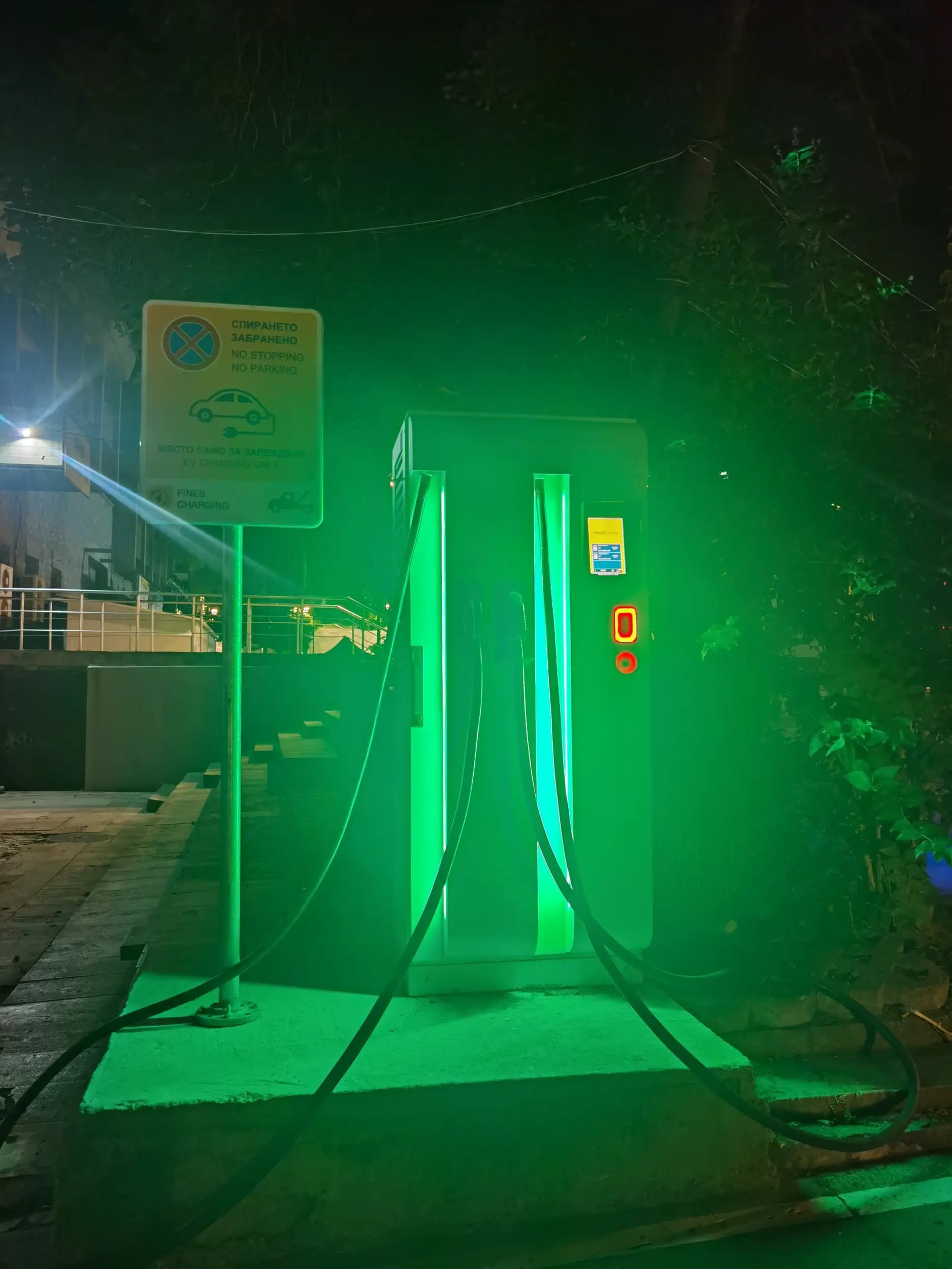 Станция за зареждане Fines