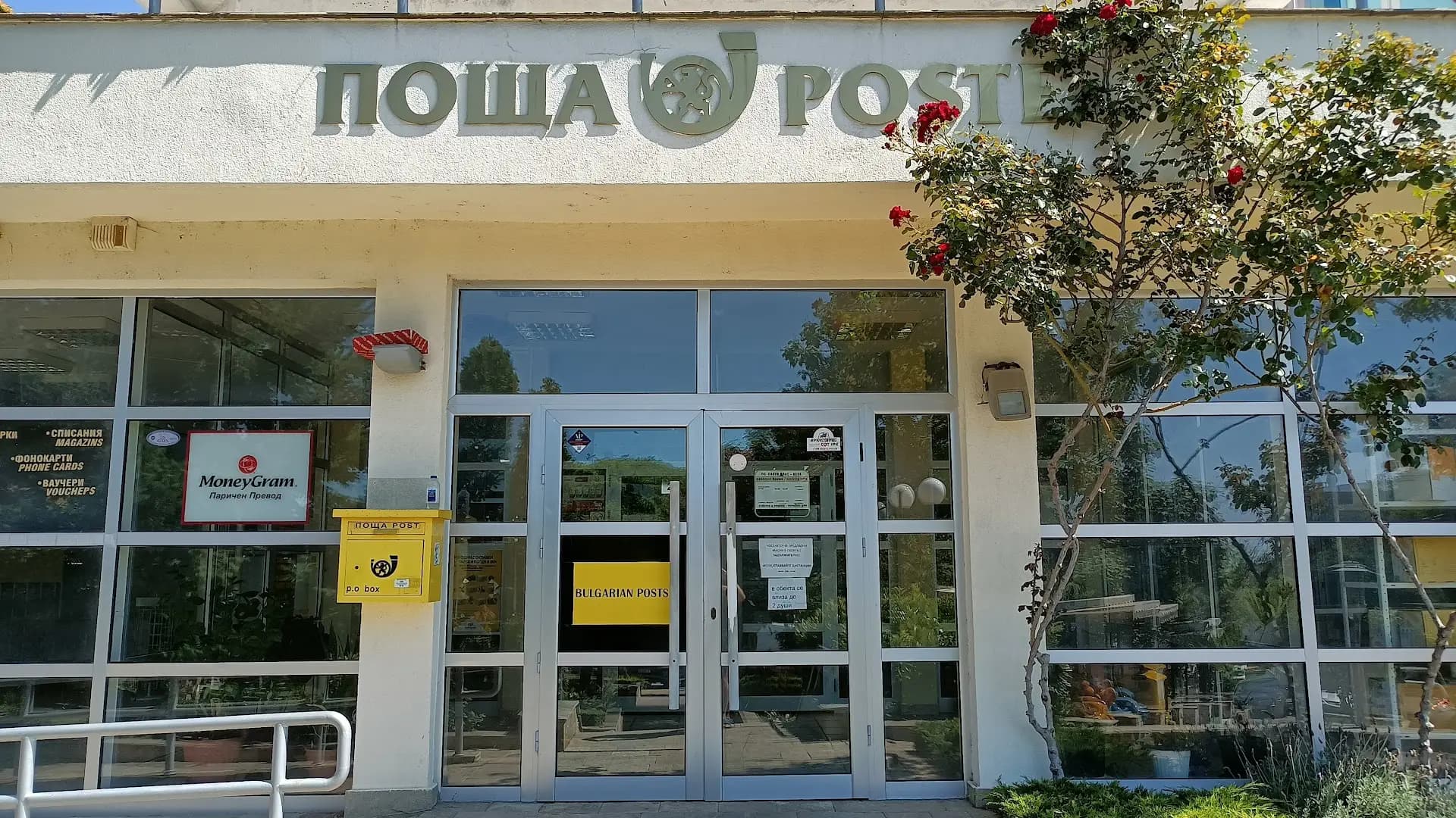 Поща