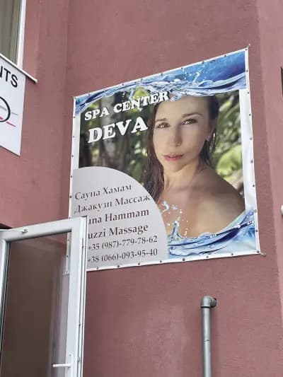 Deva Spa - Sveti Vlas