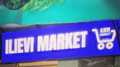 ILIEVI MARKET OBZOR