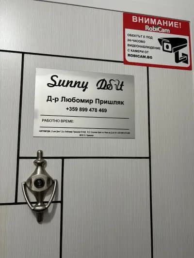 Sunny Dent