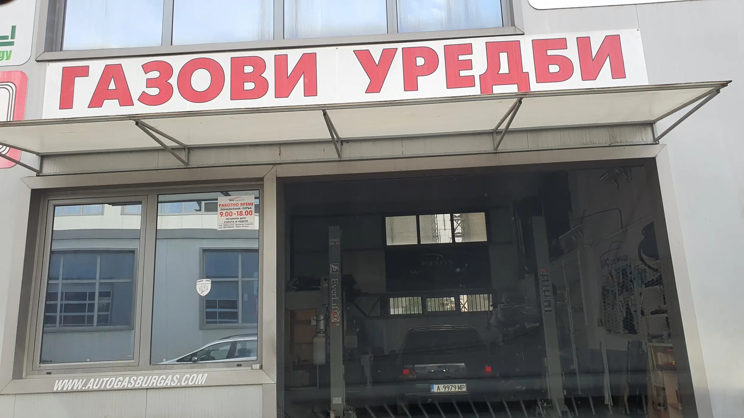 Автомобилен сервиз - газови уредби