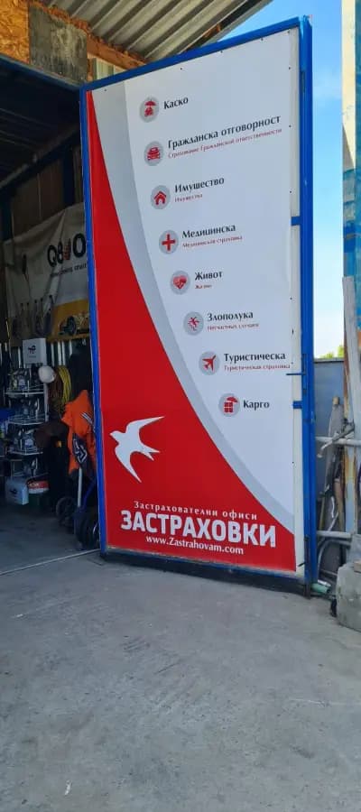 Автосервиз Мания