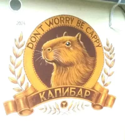 Капибар
