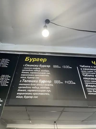 Mr. Meat бързо хранене