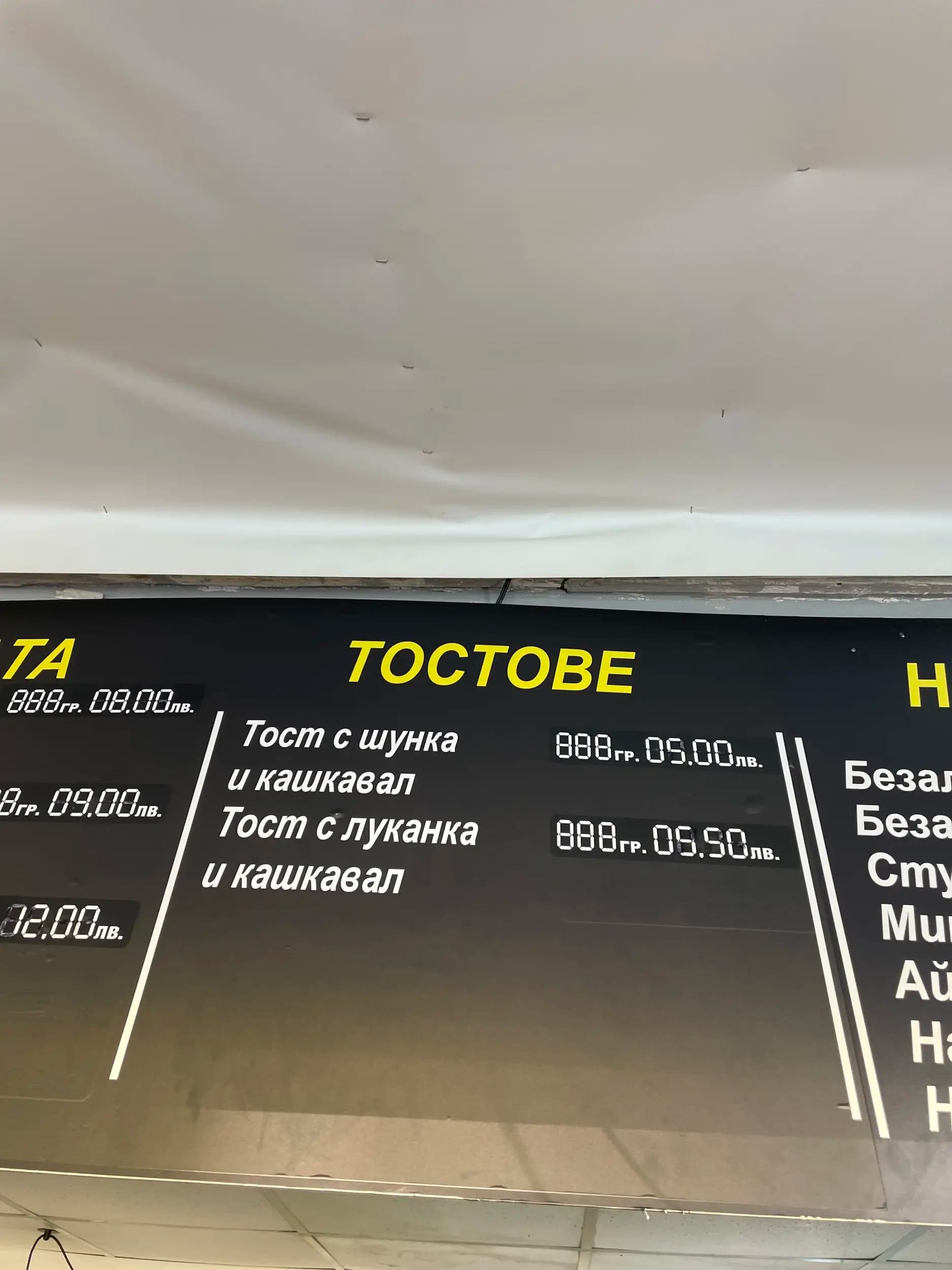 Mr. Meat бързо хранене