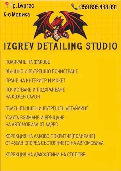 Izgrev Detailing Studio