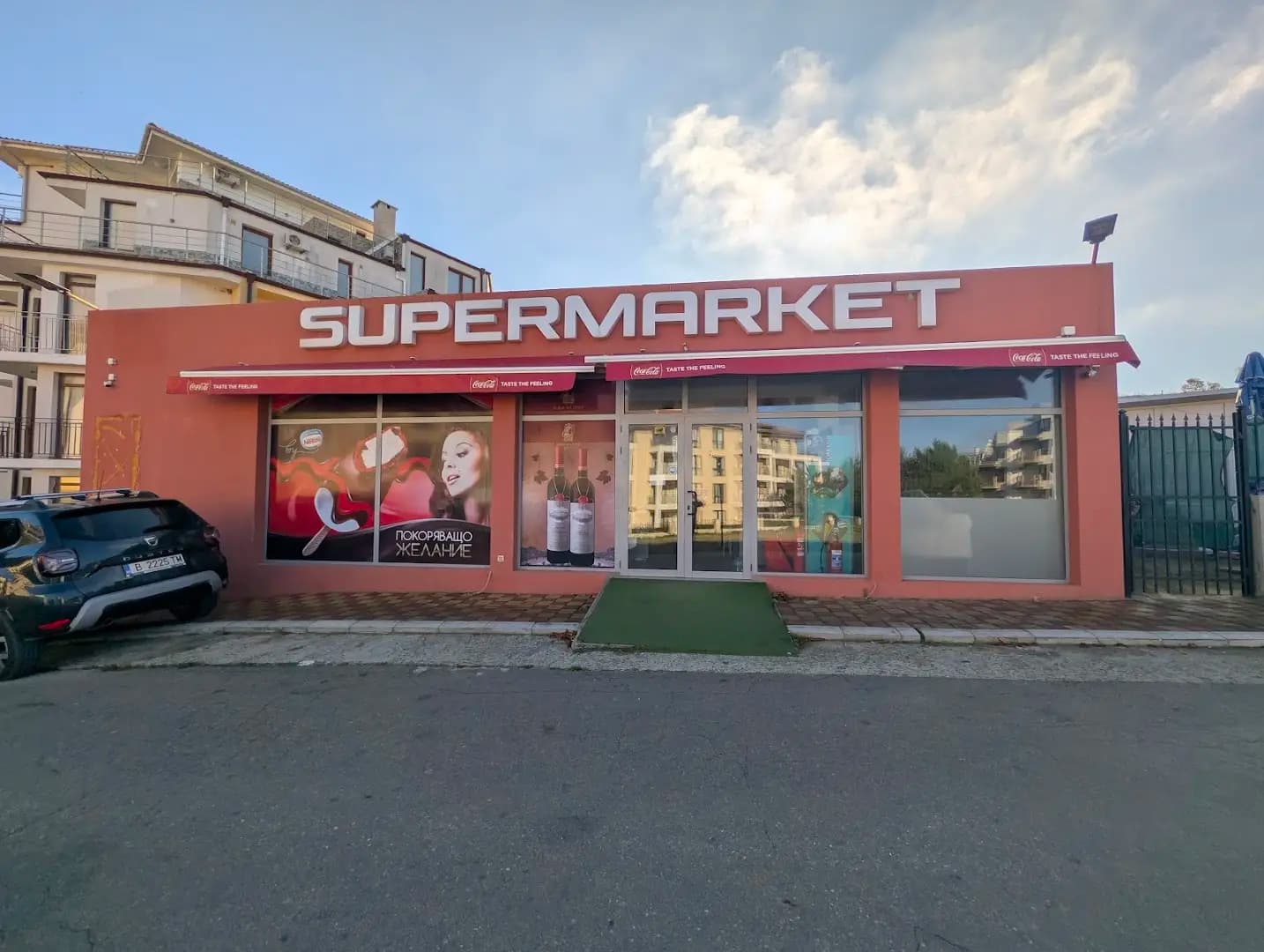 Супермаркет