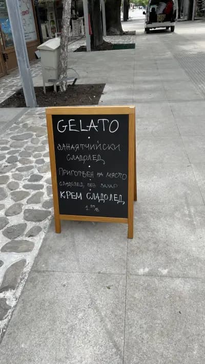 Ti Amo Gelateria