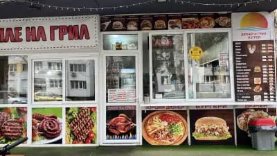 Дюнер и грил “Изгрев”