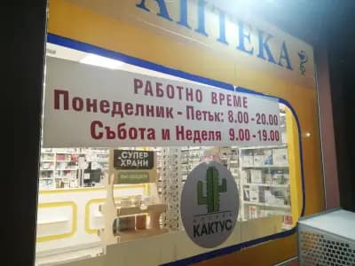 АПТЕКА К-КРЕС