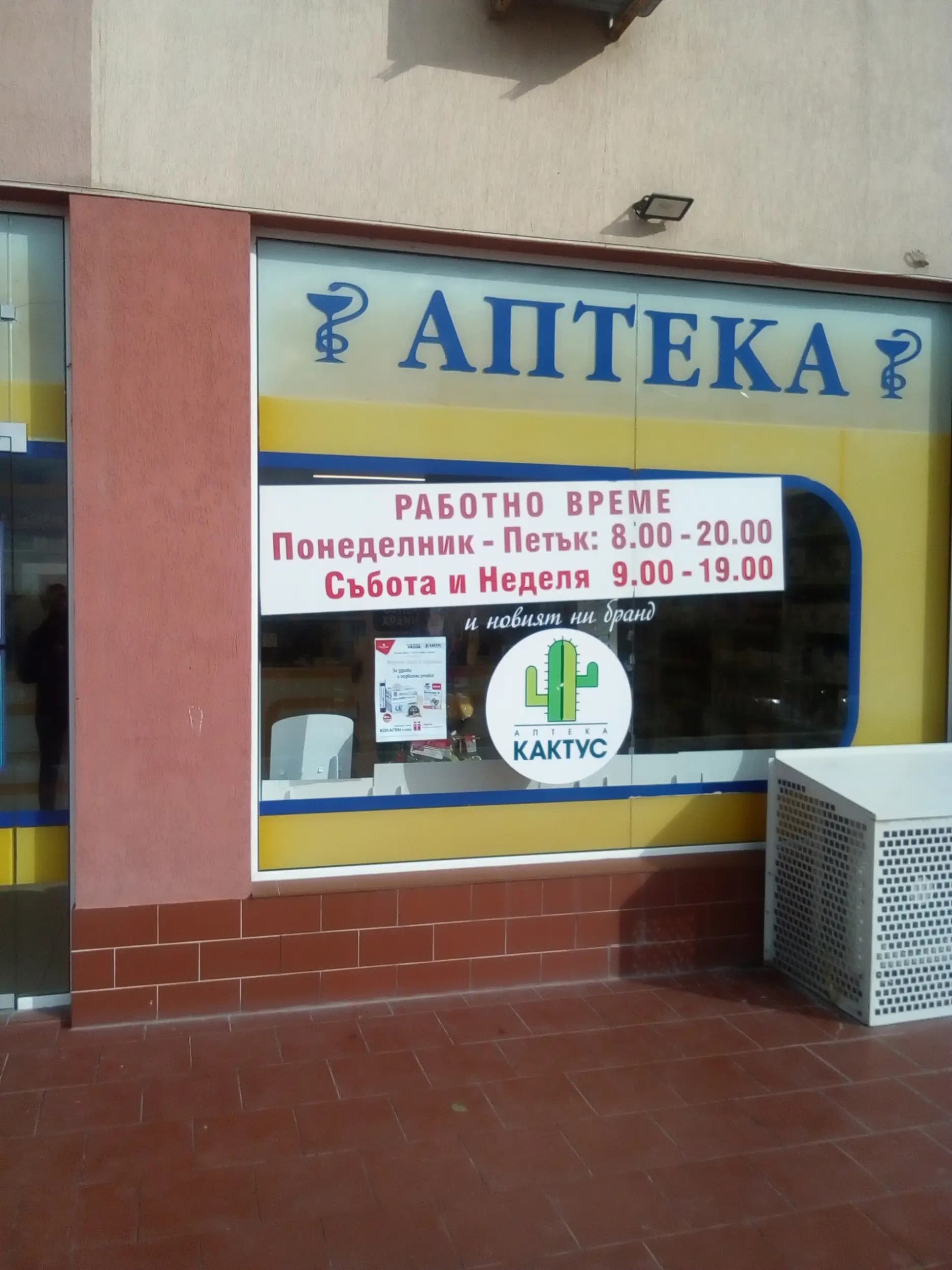 АПТЕКА К-КРЕС