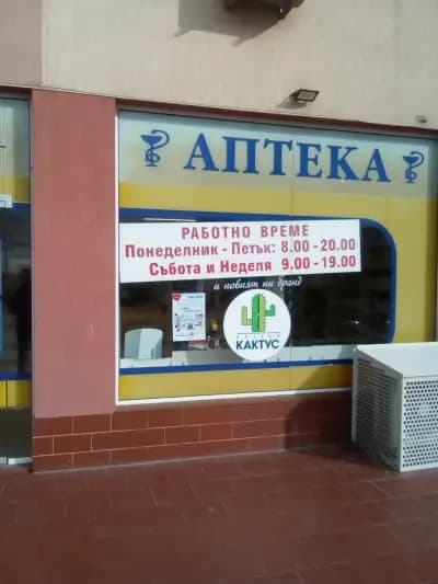 АПТЕКА К-КРЕС