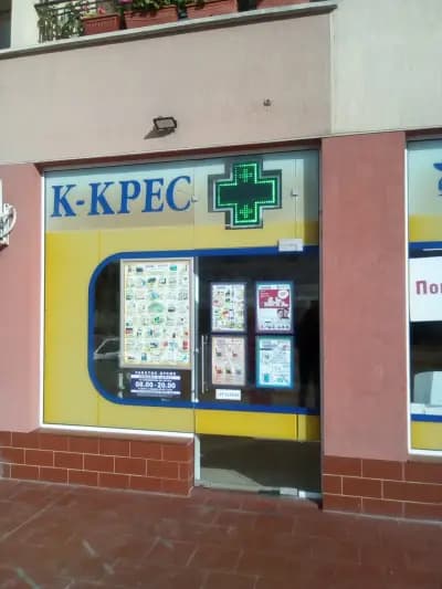 АПТЕКА К-КРЕС