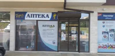 Аптека Бриз