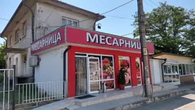 Месарница