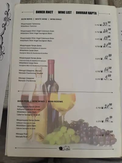 Бригантина