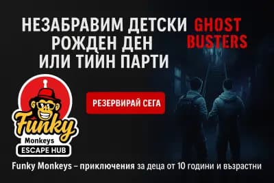 Funky Monkeys