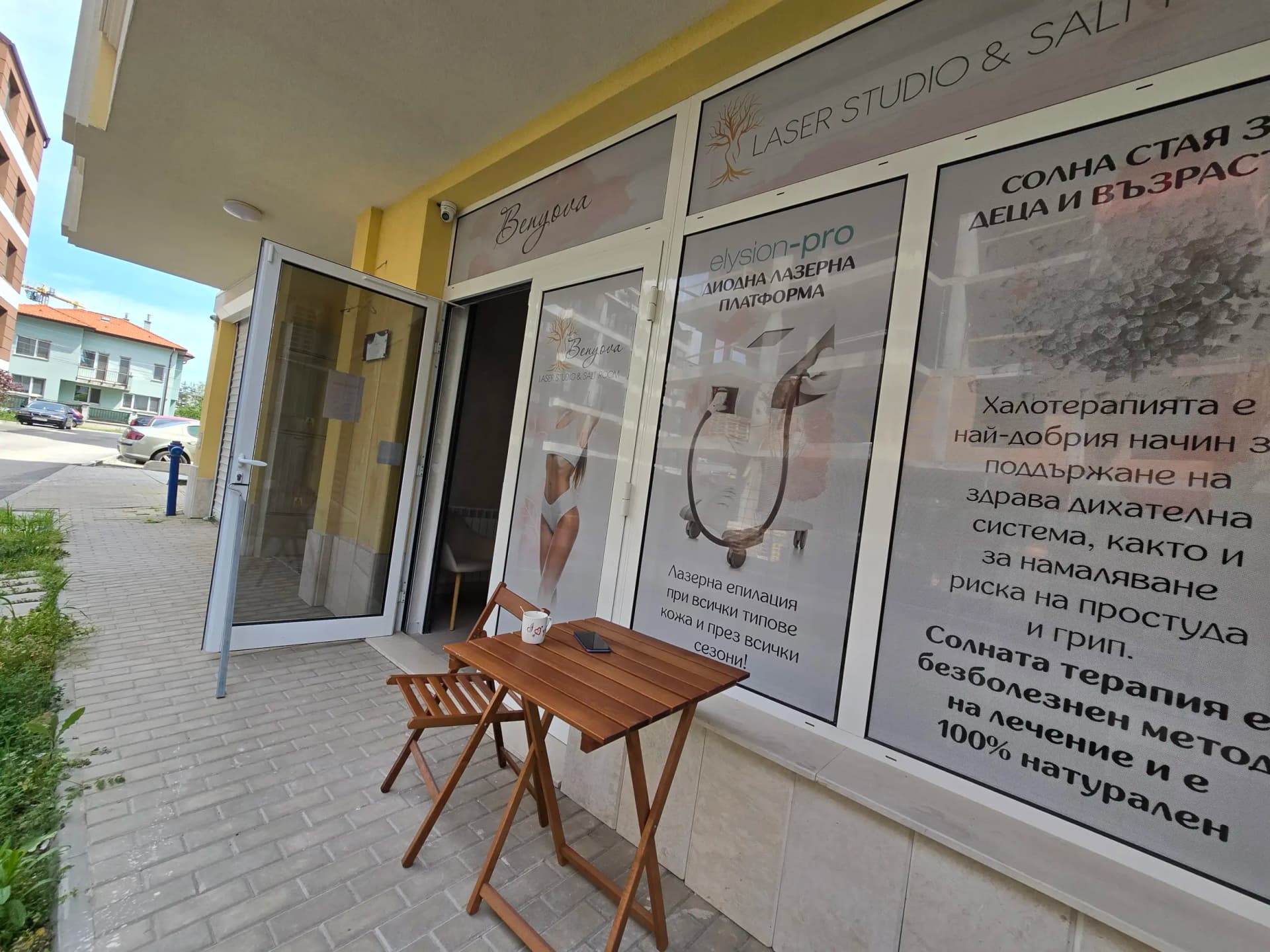 Студио за лазерна епилация Беньова/Laser studio Benyova