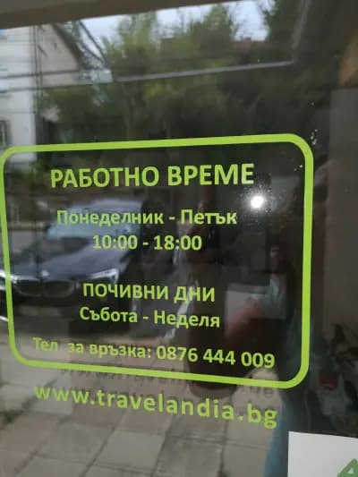 Travelandia