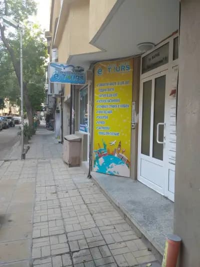 Туристическа агенция Е-ТУРС