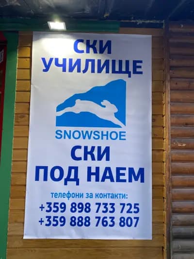 Snowshoe Ski School & Rental