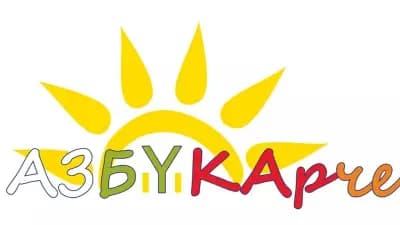 Практика "Азбукарче"-Русе