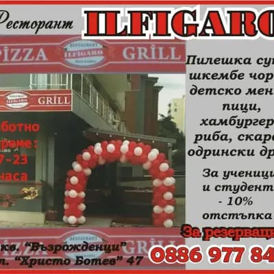Ilfigaro