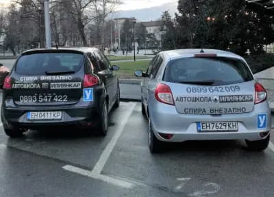 Автошкола "Златен Талон"