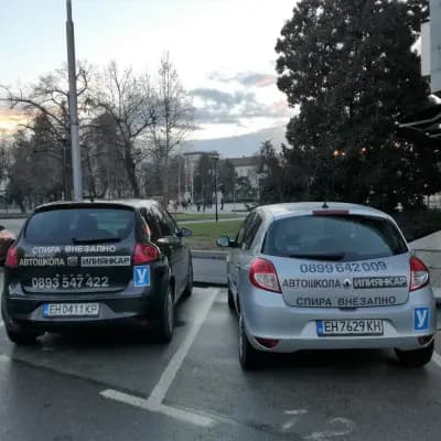 Автошкола "Златен Талон"