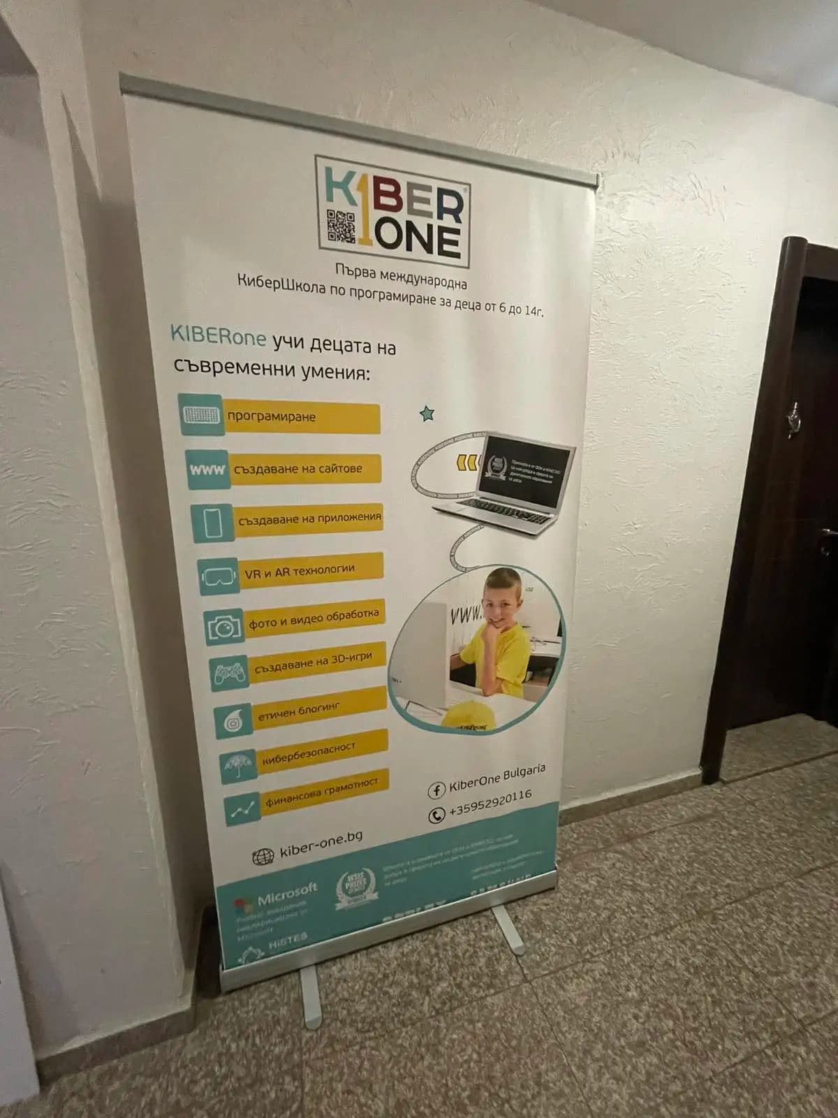 KIBERone, учебен център за програмиране