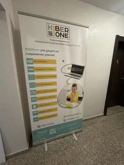 KIBERone, учебен център за програмиране