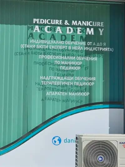 Терапевтичен педикюр