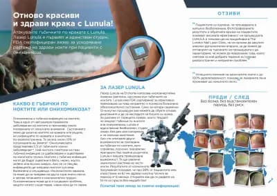 Терапевтичен педикюр