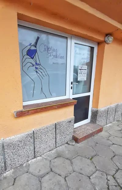 Салон за маникюр Мартина Бакалова