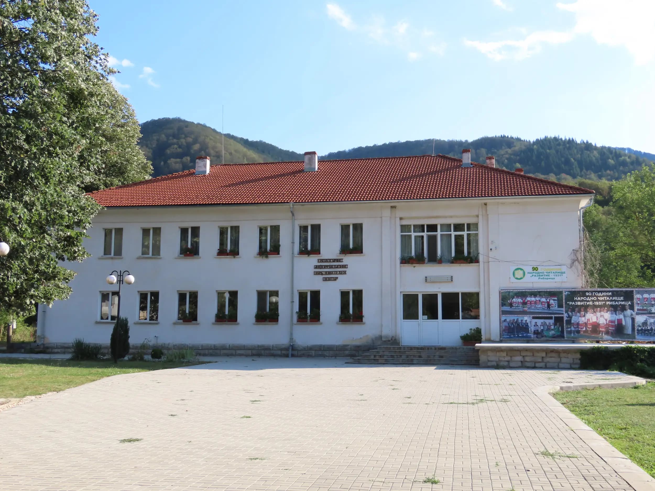 НАРОДНО ЧИТАЛИЩЕ РАЗВИТИЕ - 1931 Г.