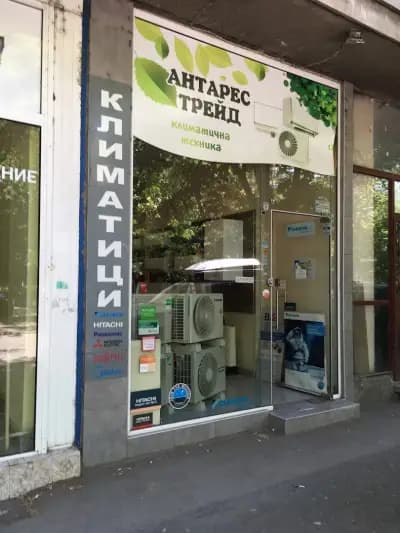 Антарес Трейд ЕООД