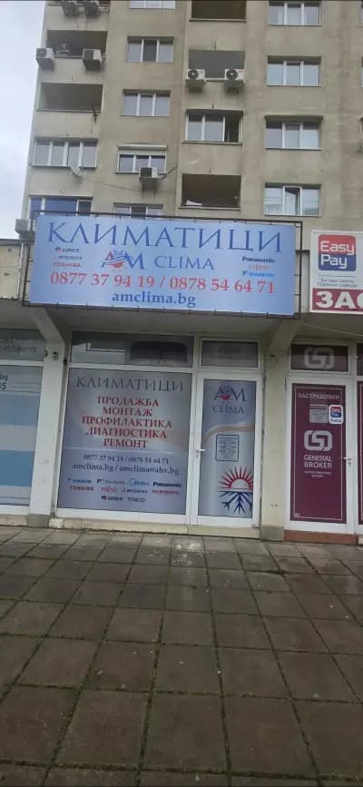АМ КЛИМА ООД