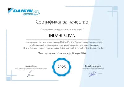 Климатична техника Инджи Клима ЕООД