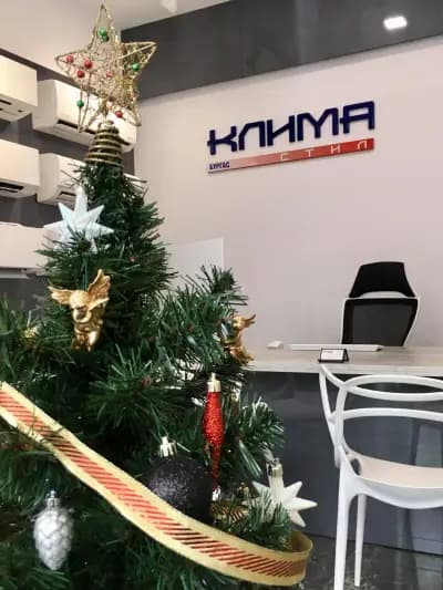 КЛИМА СТИЛ БУРГАС