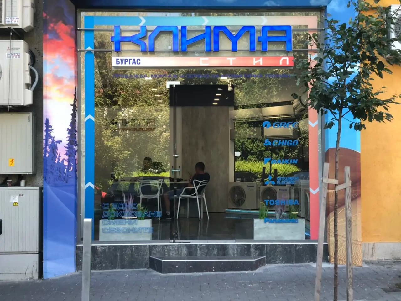 КЛИМА СТИЛ БУРГАС