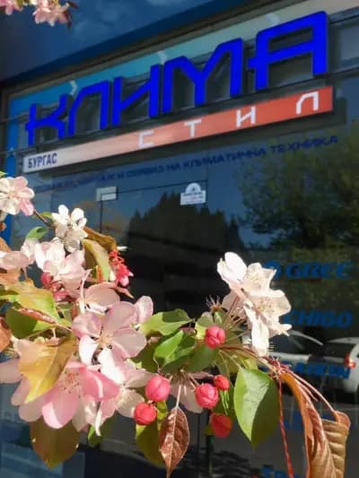 КЛИМА СТИЛ БУРГАС