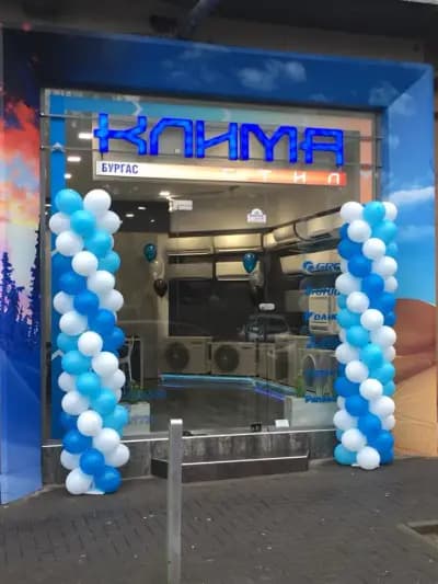 КЛИМА СТИЛ БУРГАС