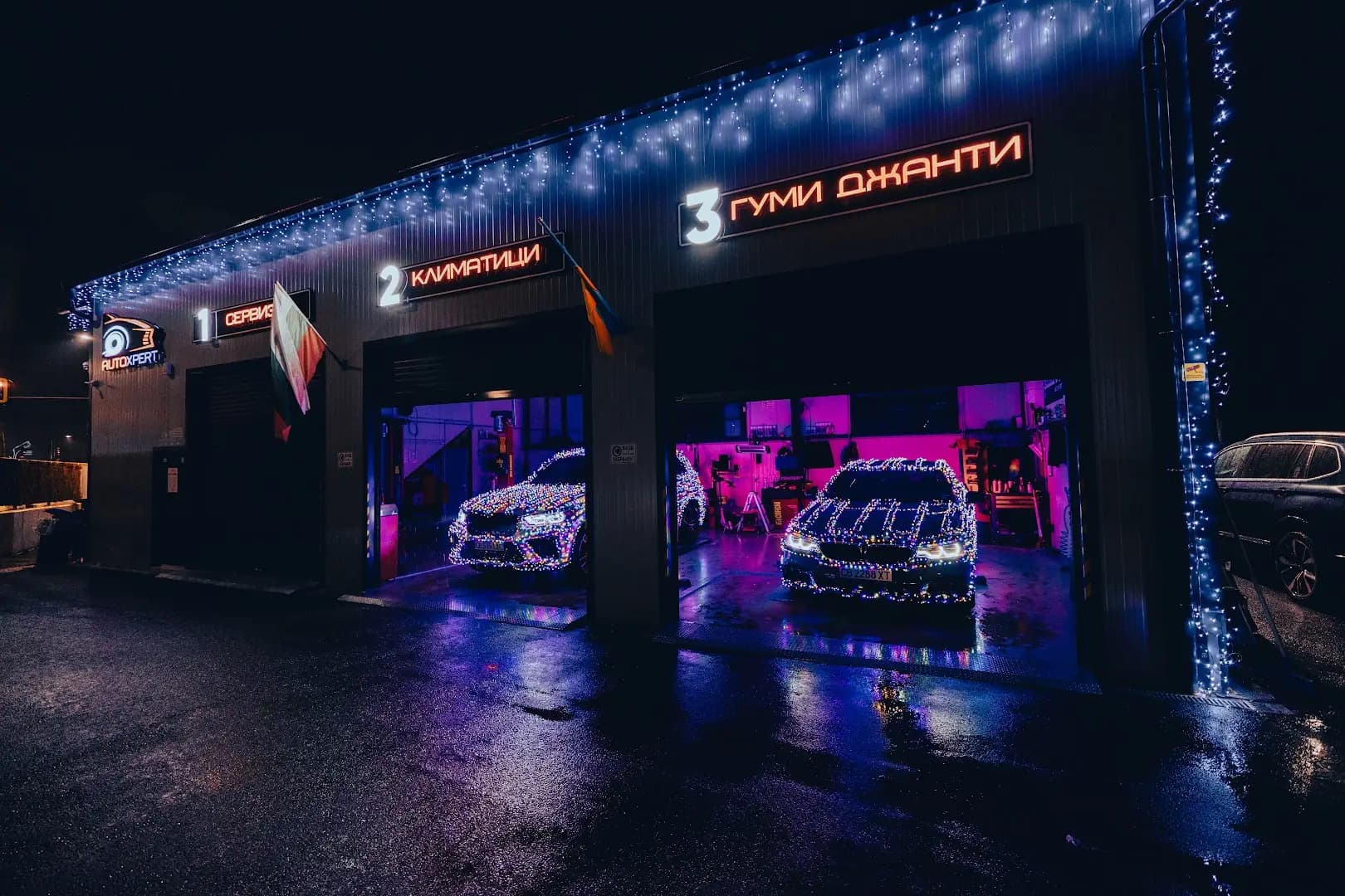 АВТОСЕРВИЗ - AUTOXPERT - РЕМОНТ / ОБСЛУЖВАНЕ / ГУМИ / КЛИМАТИЦИ.