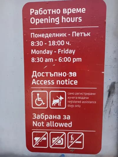 СПРИНТ АУТО ИВАНОВИ ЕООД