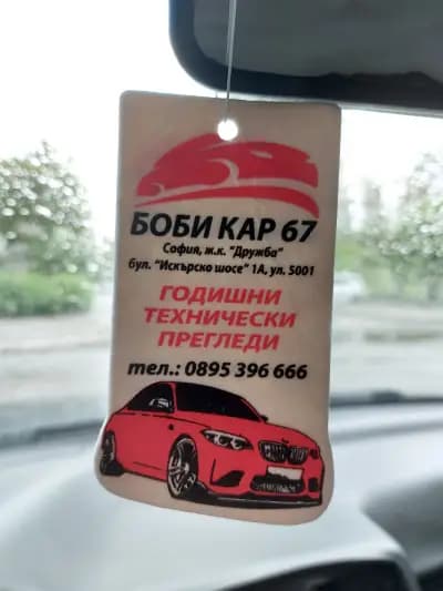 Боби Кар 67 ООД Годишен Технически Прегледи