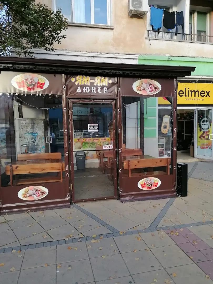 Ям-Ям Дюнер - Fast Food Döner
