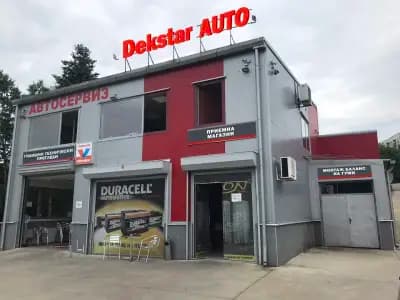 Автоцентър Декстар Ауто
