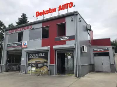 Автоцентър Декстар Ауто